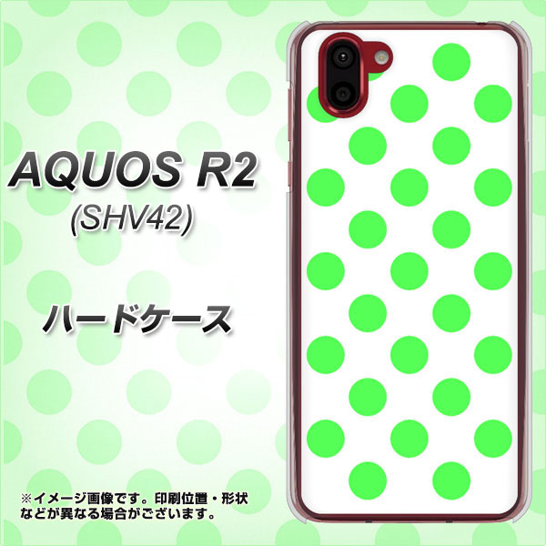 au アクオス R2 SHV42 高画質仕上げ 背面印刷 ハードケース【1358 シンプルビッグ緑白】