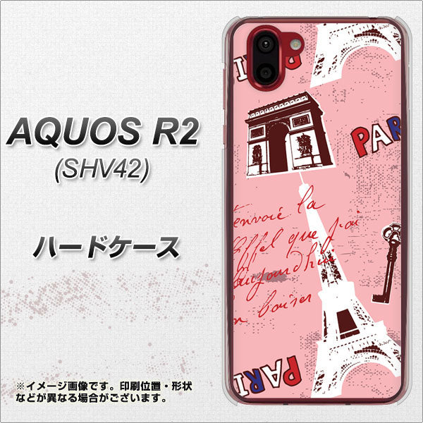 au アクオス R2 SHV42 高画質仕上げ 背面印刷 ハードケース【EK813 ビューティフルパリレッド】
