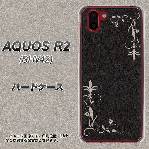 au アクオス R2 SHV42 高画質仕上げ 背面印刷 ハードケース【EK825 レザー風グラスフレーム】