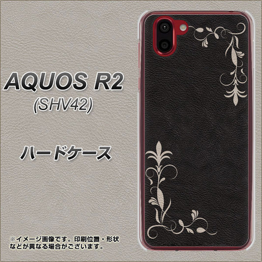 au アクオス R2 SHV42 高画質仕上げ 背面印刷 ハードケース【EK825 レザー風グラスフレーム】