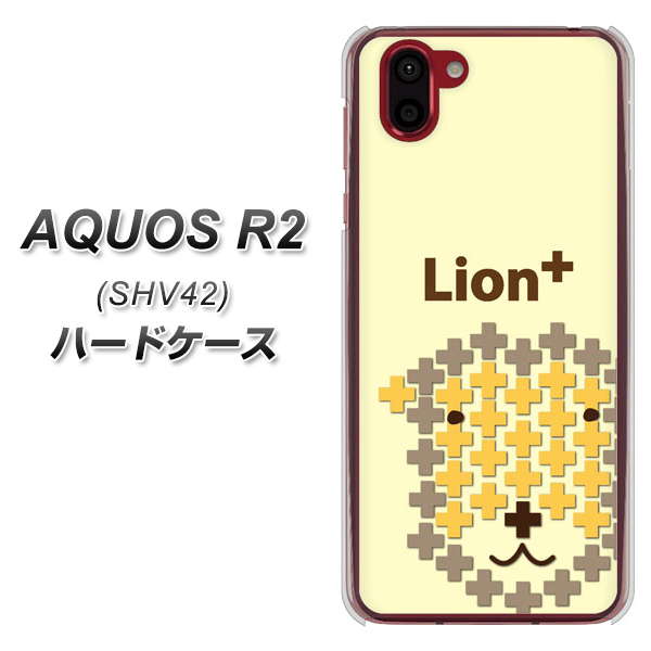 au アクオス R2 SHV42 高画質仕上げ 背面印刷 ハードケース【IA804 Lion+】