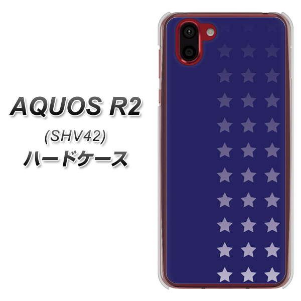 au アクオス R2 SHV42 高画質仕上げ 背面印刷 ハードケース【IB911 スターライン】
