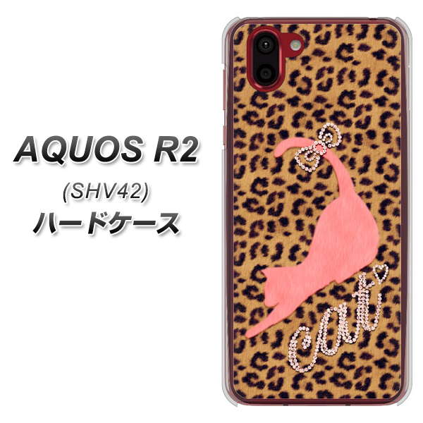 au アクオス R2 SHV42 高画質仕上げ 背面印刷 ハードケース【KG801 キャットレオパード(ブラウン)】