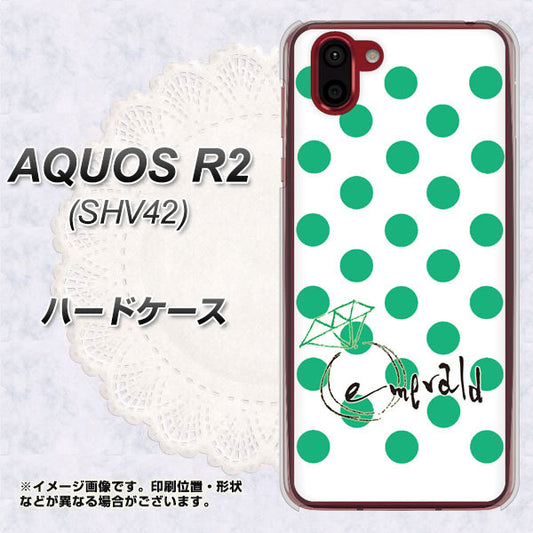 au アクオス R2 SHV42 高画質仕上げ 背面印刷 ハードケース【OE814 5月エメラルド】
