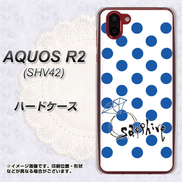 au アクオス R2 SHV42 高画質仕上げ 背面印刷 ハードケース【OE818 9月サファイア】