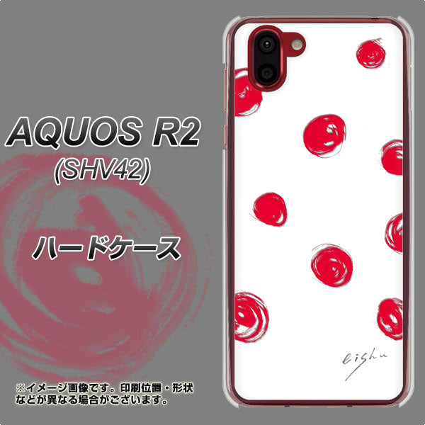 au アクオス R2 SHV42 高画質仕上げ 背面印刷 ハードケース【OE836 手描きシンプル ホワイト×レッド】