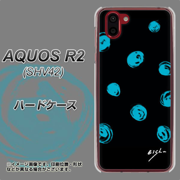 au アクオス R2 SHV42 高画質仕上げ 背面印刷 ハードケース【OE838 手描きシンプル ブラック×ブルー】