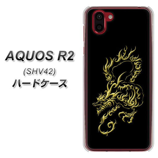 au アクオス R2 SHV42 高画質仕上げ 背面印刷 ハードケース【VA831 闇と龍】