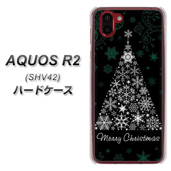 au アクオス R2 SHV42 高画質仕上げ 背面印刷 ハードケース【XA808 聖なるツリー】