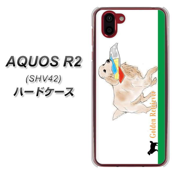 au アクオス R2 SHV42 高画質仕上げ 背面印刷 ハードケース【YD829 ゴールデンレトリバー05】