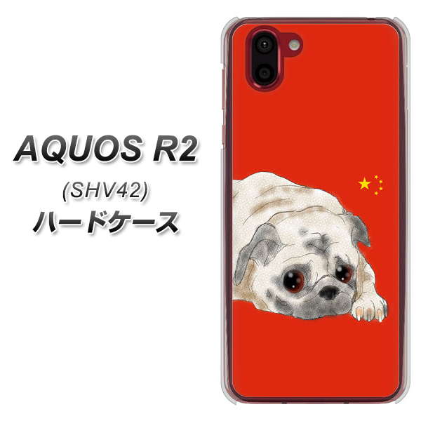 au アクオス R2 SHV42 高画質仕上げ 背面印刷 ハードケース【YD857 パグ03】