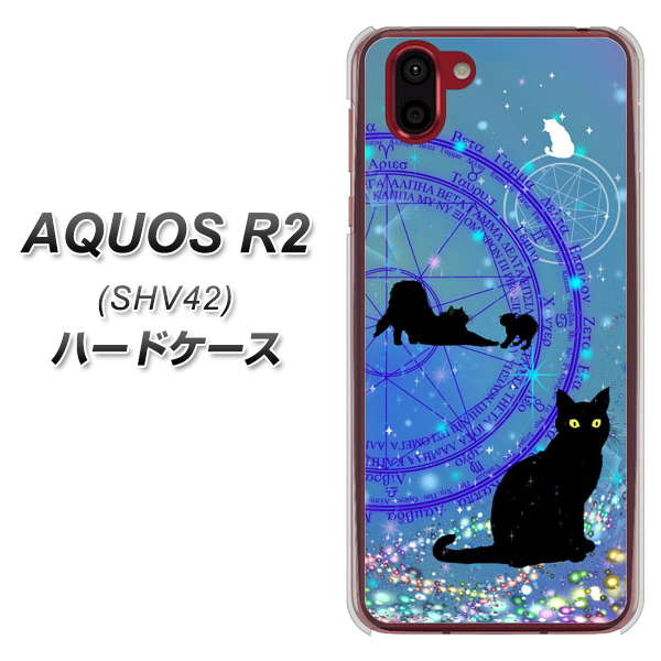 au アクオス R2 SHV42 高画質仕上げ 背面印刷 ハードケース【YJ327 魔法陣猫 キラキラ かわいい】