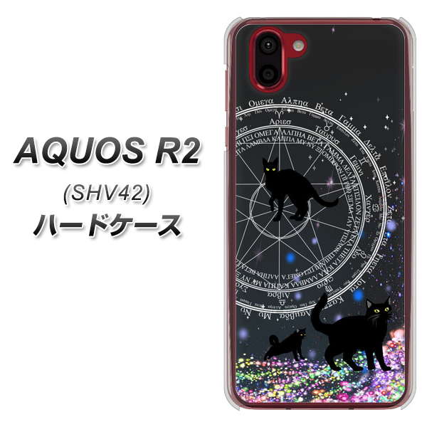 au アクオス R2 SHV42 高画質仕上げ 背面印刷 ハードケース【YJ330 魔法陣猫 キラキラ 黒猫】