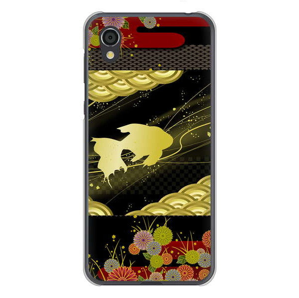 AQUOS sense2 SHV43 au 高画質仕上げ 背面印刷 ハードケース 【174 天の川の金魚】