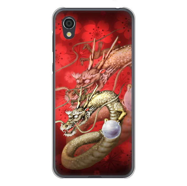 AQUOS sense2 SHV43 au 高画質仕上げ 背面印刷 ハードケース 龍