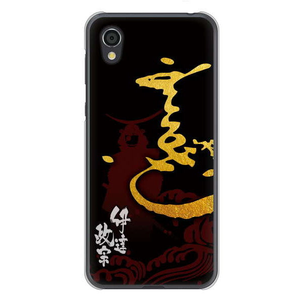 AQUOS sense2 SHV43 au 高画質仕上げ 背面印刷 ハードケース 家紋