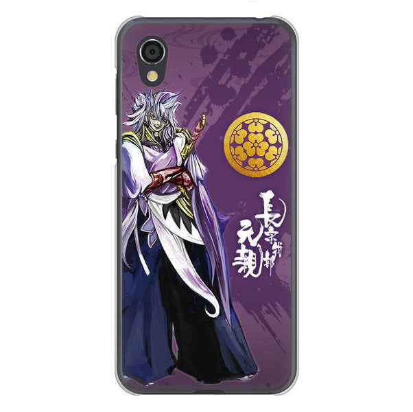 AQUOS sense2 SHV43 au 高画質仕上げ 背面印刷 ハードケース 家紋