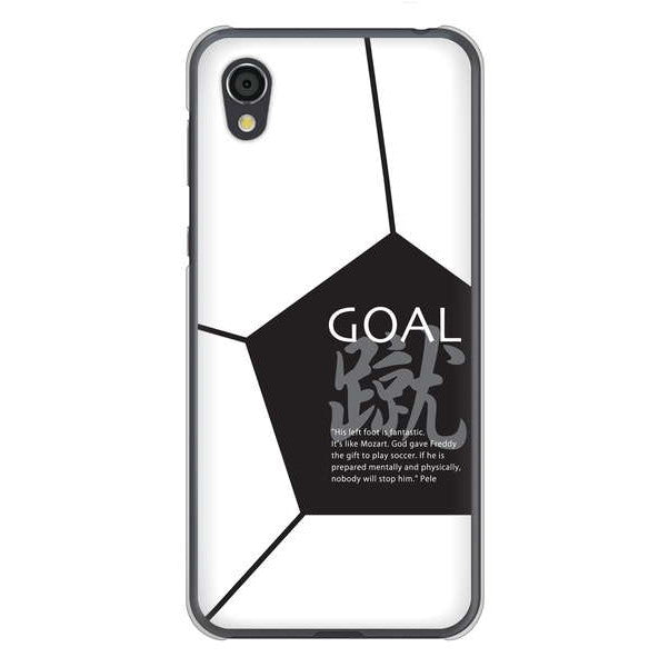 AQUOS sense2 SHV43 au 高画質仕上げ 背面印刷 ハードケース 【IB921 サッカーボール】