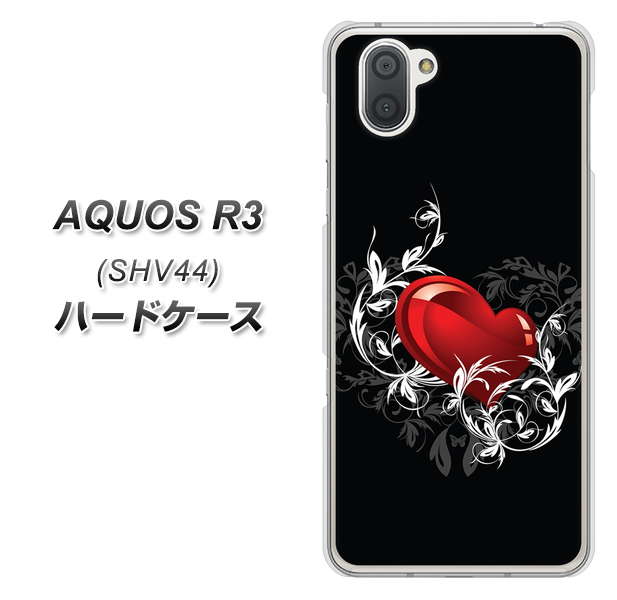 au アクオス R3 SHV44 高画質仕上げ 背面印刷 ハードケース【032 クリスタルハート】