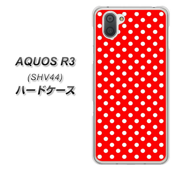 au アクオス R3 SHV44 高画質仕上げ 背面印刷 ハードケース【055 シンプル柄(水玉) レッド】