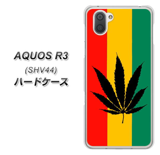 au アクオス R3 SHV44 高画質仕上げ 背面印刷 ハードケース【083 大麻ラスタカラー】