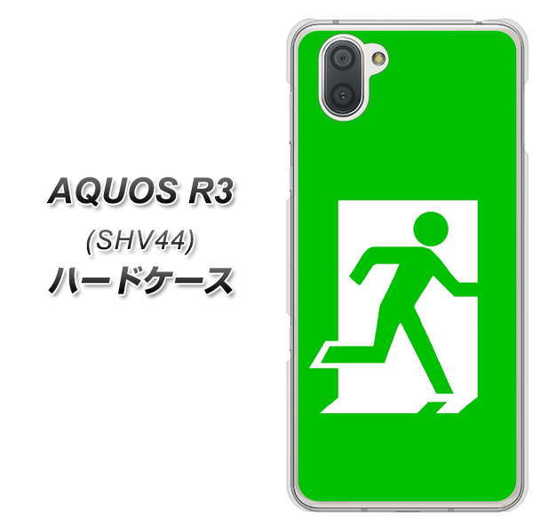 au アクオス R3 SHV44 高画質仕上げ 背面印刷 ハードケース【163 非常口】