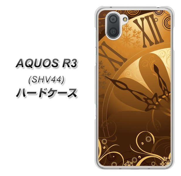 au アクオス R3 SHV44 高画質仕上げ 背面印刷 ハードケース【185 時を刻む針】