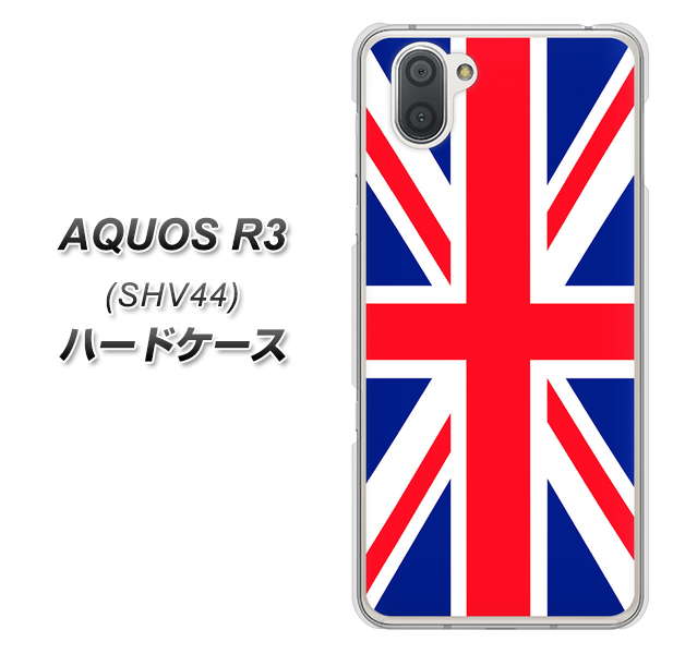 au アクオス R3 SHV44 高画質仕上げ 背面印刷 ハードケース【200 イギリス (ユニオン・ジャック)】