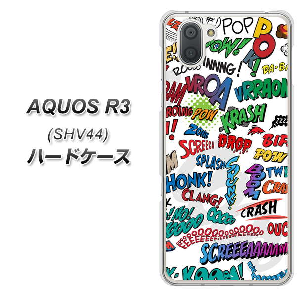 au アクオス R3 SHV44 高画質仕上げ 背面印刷 ハードケース【271 アメリカン キャッチコピー】