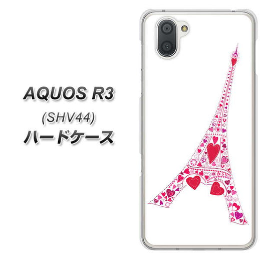 au アクオス R3 SHV44 高画質仕上げ 背面印刷 ハードケース【294 ハート色の塔】