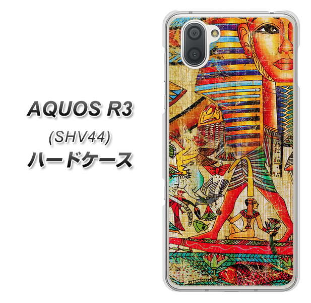 au アクオス R3 SHV44 高画質仕上げ 背面印刷 ハードケース【329 ナイル ツタンカーメン】