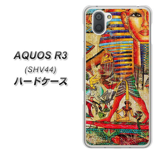 au アクオス R3 SHV44 高画質仕上げ 背面印刷 ハードケース【329 ナイル ツタンカーメン】