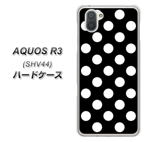 au アクオス R3 SHV44 高画質仕上げ 背面印刷 ハードケース【332 シンプル柄(水玉)ブラックBig】