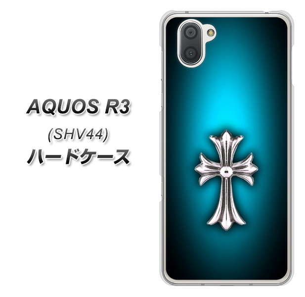 au アクオス R3 SHV44 高画質仕上げ 背面印刷 ハードケース【334 クロスブルー】