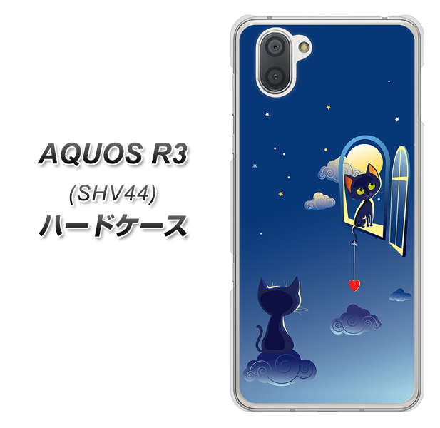 au アクオス R3 SHV44 高画質仕上げ 背面印刷 ハードケース【341 恋の駆け引き】