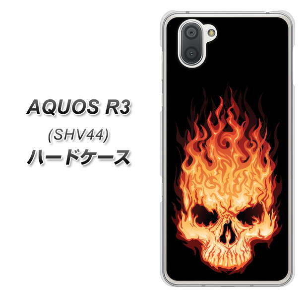au アクオス R3 SHV44 高画質仕上げ 背面印刷 ハードケース【364 ドクロの怒り】