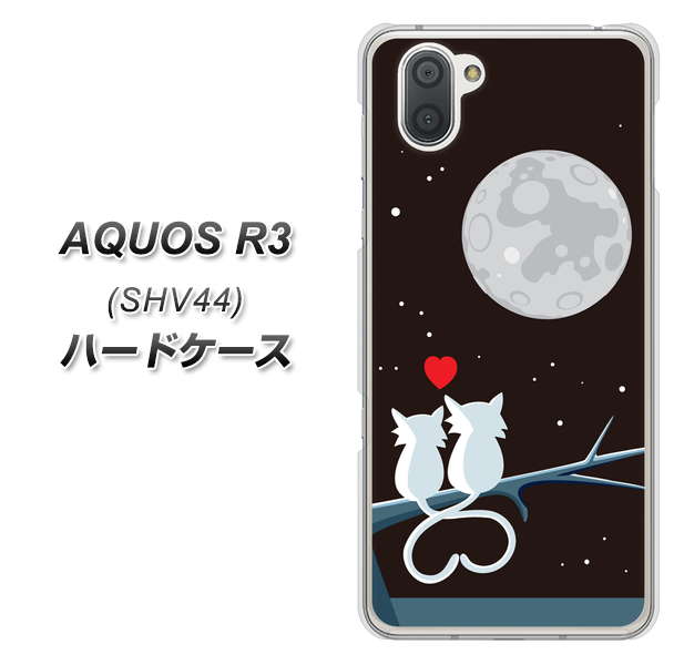 au アクオス R3 SHV44 高画質仕上げ 背面印刷 ハードケース【376 恋するしっぽ】