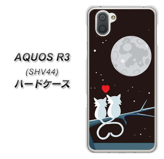 au アクオス R3 SHV44 高画質仕上げ 背面印刷 ハードケース【376 恋するしっぽ】