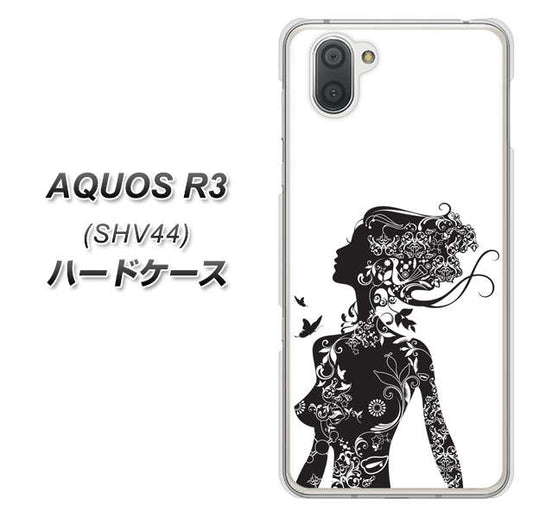 au アクオス R3 SHV44 高画質仕上げ 背面印刷 ハードケース【384 ボディアート】