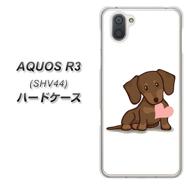 au アクオス R3 SHV44 高画質仕上げ 背面印刷 ハードケース【394 I love ダックス】