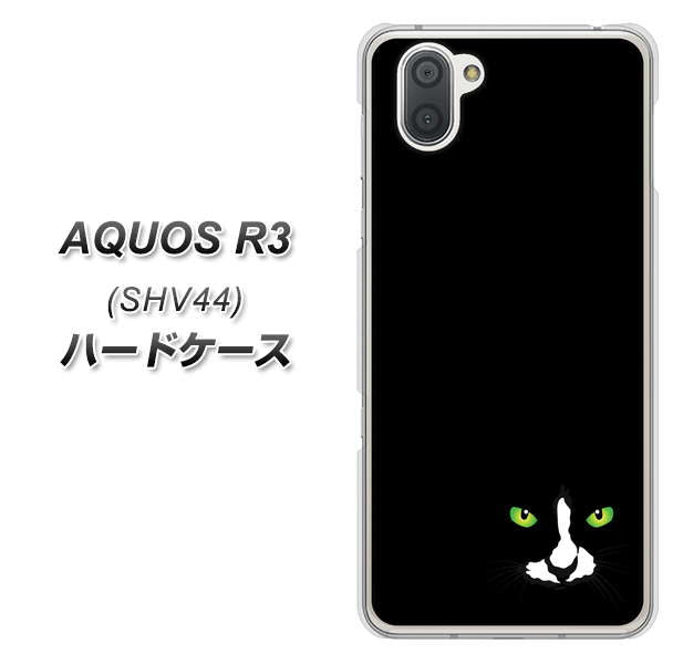 au アクオス R3 SHV44 高画質仕上げ 背面印刷 ハードケース【398 黒ネコ】