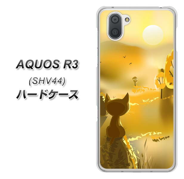 au アクオス R3 SHV44 高画質仕上げ 背面印刷 ハードケース【400 たそがれの猫】