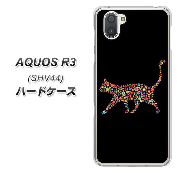 au アクオス R3 SHV44 高画質仕上げ 背面印刷 ハードケース【406 カラフルキャット】