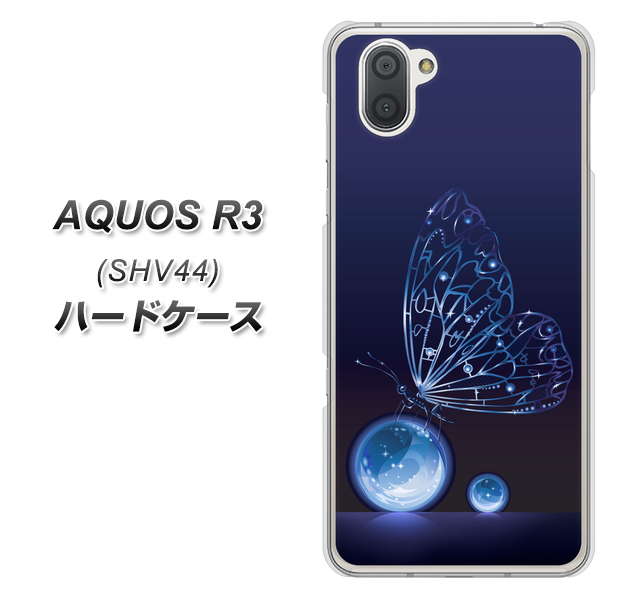au アクオス R3 SHV44 高画質仕上げ 背面印刷 ハードケース【418 神秘の蝶】