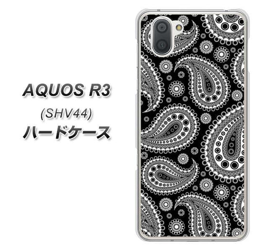 au アクオス R3 SHV44 高画質仕上げ 背面印刷 ハードケース【421 ベイズリー】