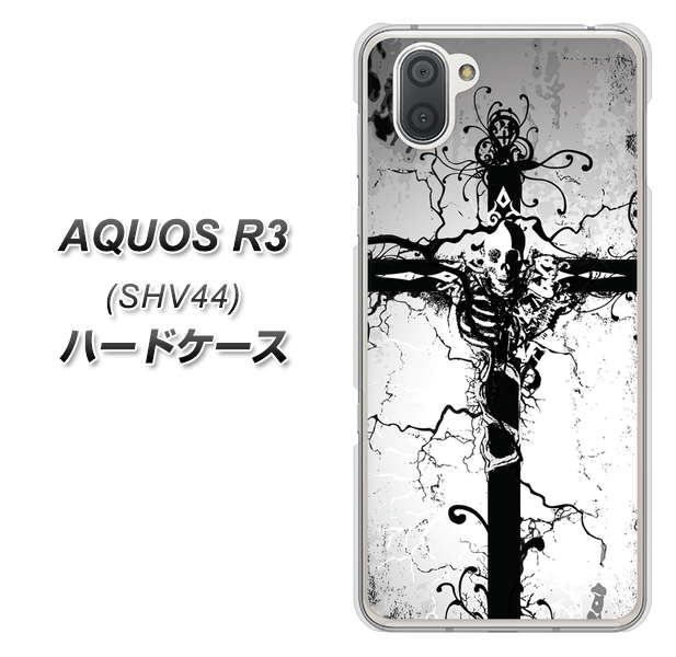 au アクオス R3 SHV44 高画質仕上げ 背面印刷 ハードケース【432 張付の骸】