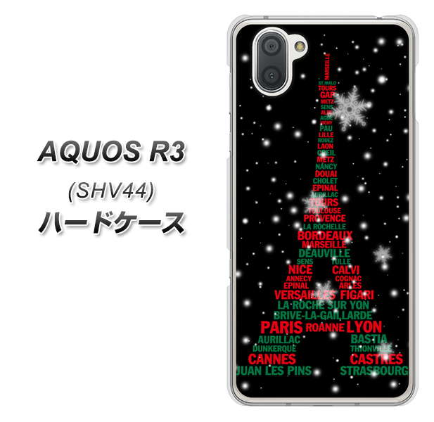 au アクオス R3 SHV44 高画質仕上げ 背面印刷 ハードケース【525 エッフェル塔bk-cr】