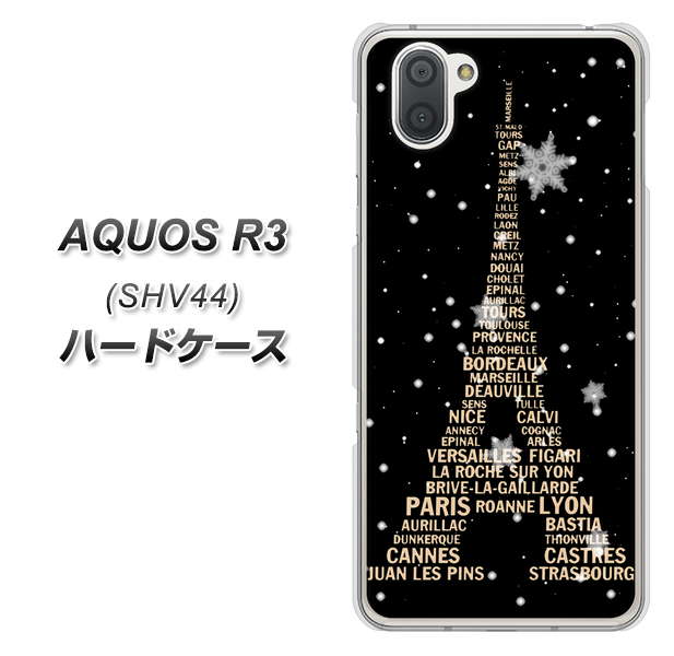 au アクオス R3 SHV44 高画質仕上げ 背面印刷 ハードケース【526 エッフェル塔bk-gd】
