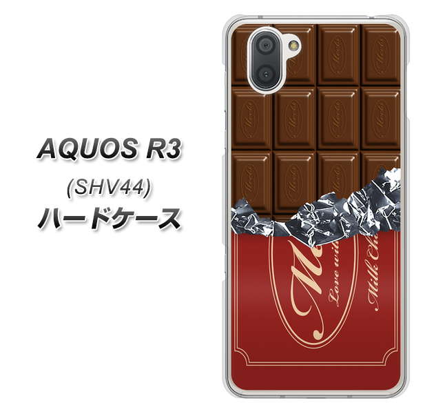 au アクオス R3 SHV44 高画質仕上げ 背面印刷 ハードケース【535 板チョコ-エンジ包装】