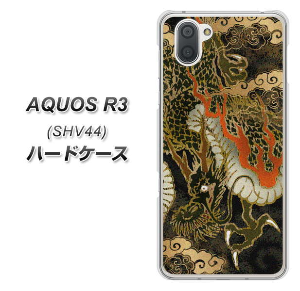 au アクオス R3 SHV44 高画質仕上げ 背面印刷 ハードケース【558 いかずちを纏う龍】